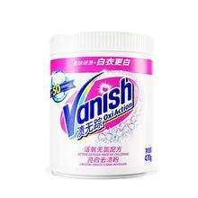 20点开始：Vanish 渍无踪 漂白粉 470g