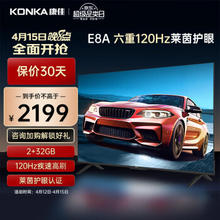 KONKA 康佳 电视 65E8A 65英寸 液晶平板电视机