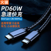 火骥 Type-C数据线双头PD60W快充线蓝色铝壳+枪色编网线,2米