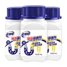 老管家 低温激泡管道疏通剂