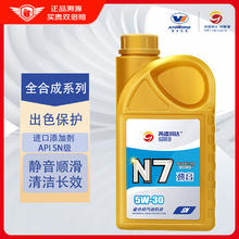 高德润达 机油全合成机油 汽车保养汽机油润滑油 N7系列 SN级 5w-30 1L