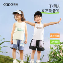 aqpa 爱帕儿童背心夏季宝宝衣服速干上衣防晒婴儿内穿 抹茶绿 110cm 】