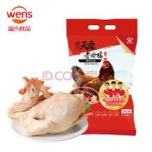 百亿补贴：温氏供港老母鸡1.2kg 散养富硒老母鸡 冷冻 走地鸡500天月子鸡汤