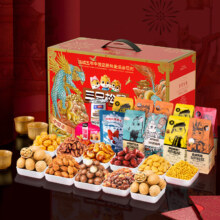 限广东地区：Three Squirrels 三只松鼠 坚果礼盒14袋2030g（买一送一）