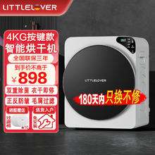 LITTLELOVER 家用烘干机