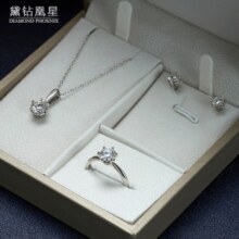 黛钻凰星 经典六爪莫桑钻戒生日七夕情人节礼物送老婆送礼套装 莫桑三件套送礼盒
