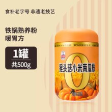 济南老字号，秦老太 猴头菇小米南瓜粉 500g