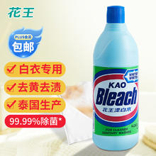 Kao 花王 漂白水 600ml