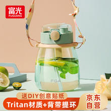 富光 FGA塑料杯 Tritan大肚杯带吸管防摔户外运动可爱健身水杯子 1200ML