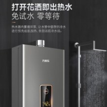 万家乐（Macro）双巡航零冷水燃气热水器天然气 智能防冻 厨房家用高温防烫锁即开即热恒温燃气热水器 13L JSQ26-HI6