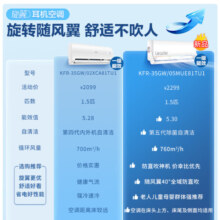 海尔海尔智家出品空调挂机旋翼1.5匹 新一级能效变频冷暖自清洁卧室省电空调防直吹挂机挂式空调 1.5匹 一级能效 自清洁防直吹