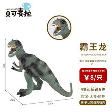 贝可麦拉 儿童仿真动物玩具模型（任选6个）