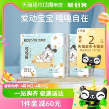 88VIP会员：BoBDoG 巴布豆 嘎嘎裤纸尿裤透气防漏大吸量L码24片折合0.64/片