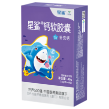 星鲨 儿童钙 宝宝小孩子成长补钙液体钙 孕妇哺乳期补钙 幼儿学生专用营养品 钙软胶囊 12粒x6盒