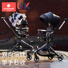scoornest 科巢 婴儿童手推车