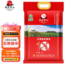 稻香黑土 五常稻香米5kg
