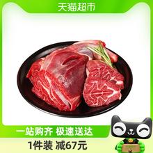 88VIP会员：牧元纪 原切牛腱子1kg