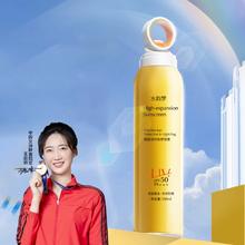 拍2件 水韵梦防晒喷雾共150mlX2瓶