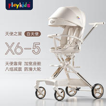 京东PLUS：playkids 普洛可 X6-5遛娃神器高景观推车 白天使