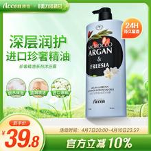 ACCEN 澳雪 珍奢精油香氛沐浴露 雪松精油&玫瑰 1.1kg