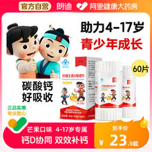 朗迪 碳酸钙维生素D 60粒