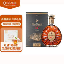 人头马 Remy Martin XO 700ml