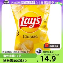 Lay's 乐事 包邮 进口Lay's乐事原味薯片77.9g膨化食品网红休闲零食