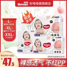 百亿补贴：HUGGIES 好奇 铂金装 宝宝拉拉裤 XL60片