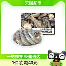 88VIP会员：喵满分 南美白对虾白虾6斤40/50冷冻大虾包邮