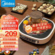 Midea 美的 电磁炉 电陶炉 家用煮茶火锅旋控2200W大火力电磁灶环形控火 智4DMC-HW22W3-003