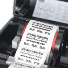 需首单：远平条码 三防热敏标签纸  横版50mm*30mm*800张
