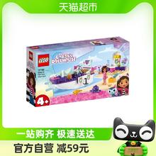 88VIP会员：LEGO 乐高 盖比和人鱼猫的游艇玩乐之旅10786儿童拼插积木玩具官方4+