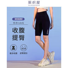 BANDGEWOO 阪织屋 新款鲨鱼裤外穿女夏季薄款芭比裤高腰提臀收腹五分打底裤