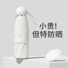 出行好物：MUZHILIN 木之林 太阳伞防晒雨伞晴雨两用胶囊伞折叠伞结实耐用双层防紫外线遮阳伞