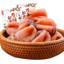 义江缘 万柿如意柿饼500g