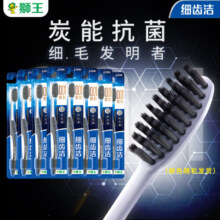 狮王（Lion）细齿洁systema软毛细毛炭能量牙刷 添加炭微粒刷毛 软毛牙刷 8支