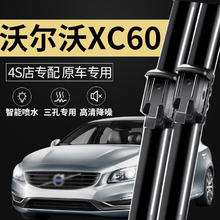 秀威 雨刮器沃尔沃19款XC60专用智能喷水雨刷器雨刮条26/20