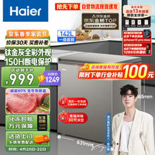 Haier 海尔 142升低霜家用商用冷藏柜冷冻柜小冰柜小型冷柜小冰箱海尔冰柜BC/BD-142GHCD
