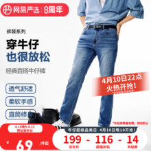 网易严选男式牛仔裤基础修身直筒裤长裤亲肤舒适透气春夏四季可 四季百搭款-牛仔中蓝 31