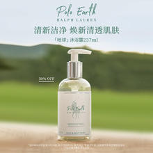 RALPH LAUREN 地球沐浴露 237ml