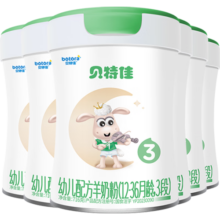 贝特佳新国标羊奶粉婴幼儿配方羊奶粉3段三段（1-3岁）罐装 新国标奶粉 716g*6罐