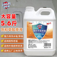 净佰俐 草酸清洁剂2.6L瓷砖地面地板砖清洗剂除水泥厕所马桶除污垢洁厕液