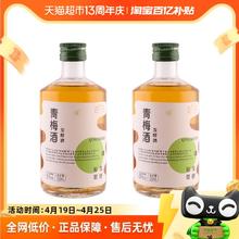 88VIP会员：Odenir 澳迪尼 红动青梅酒8度梅子酒330mlx2瓶装冰饮果酒女士微醺低度果味甜酒