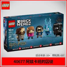百亿补贴：LEGO 乐高 积木方头仔40677阿兹卡班的囚徒男女孩玩具