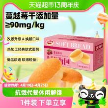 达利园 包邮达利园蔓越莓味软面包20g*40枚休闲零食早餐手撕包下午茶点心