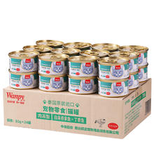 限移动端、京东百亿补贴：Wanpy 顽皮 泰国进口猫罐头85g*24罐白身吞拿鱼+丁香鱼罐头(肉冻型) 成猫零食