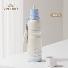 YeeHoO 英氏 宝宝饮水杯 600ml