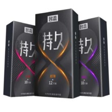 首购：名流 延时持久避孕套 共32只 超薄12+久润10+颗粒10