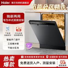 Haier 海尔 洗碗机G7独立嵌入式全自动家用智能烘干除菌丝墨青13套大容量