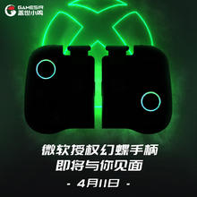 GameSir 盖世小鸡 幻蝶 Xbox游戏手柄